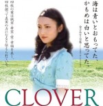 映画「CLOVER」上映会