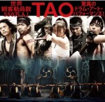 TAO 2012 「HIMIKO～ようこそ、最先端の、二千年前へ。～」