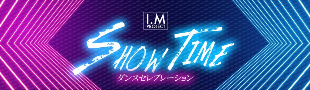 SHOWTIMEロゴ