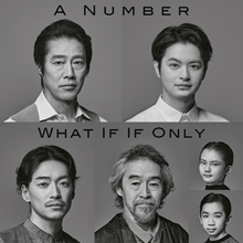 Bunkamura Production 2024 DISCOVER WORLD THEATRE vol.14 『A Number—数』『What If If Only—もしも もしせめて』